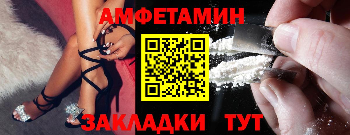 Амфетамин Premium Лениногорск