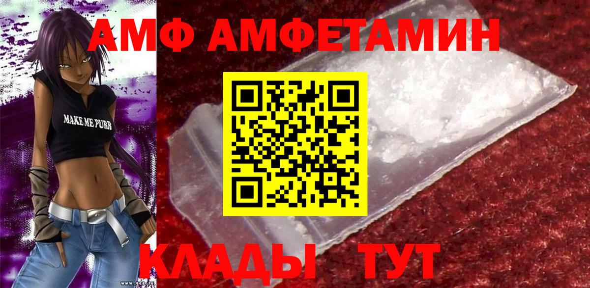АМФ 98%  Вход с VPN  Лениногорск 