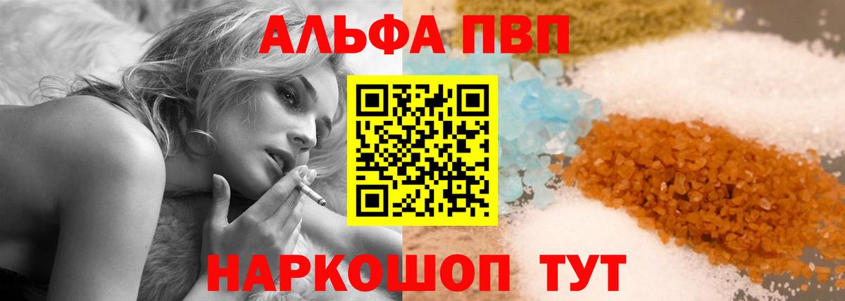 Alpha-PVP мука  хочу наркоту  Лениногорск  Alpha-PVP крисы CK  Вход с VPN  Alfa_PVP VHQ 