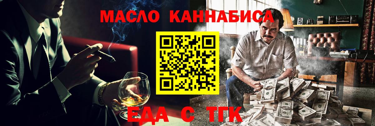 Печенье с ТГК конопля  Вход с VPN  Лениногорск 