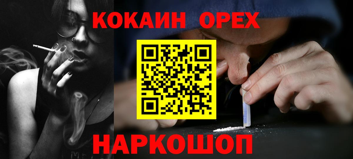 COCAIN Эквадор Лениногорск