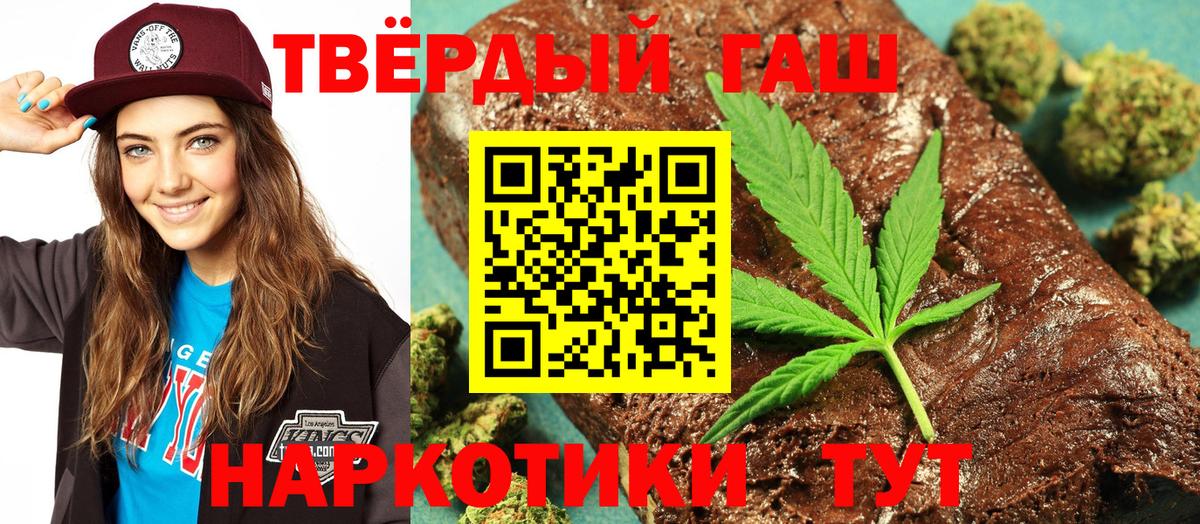 ГАШ 40% ТГК  Гашиш  Лениногорск  Вход с VPN  Гашиш 40% ТГК 