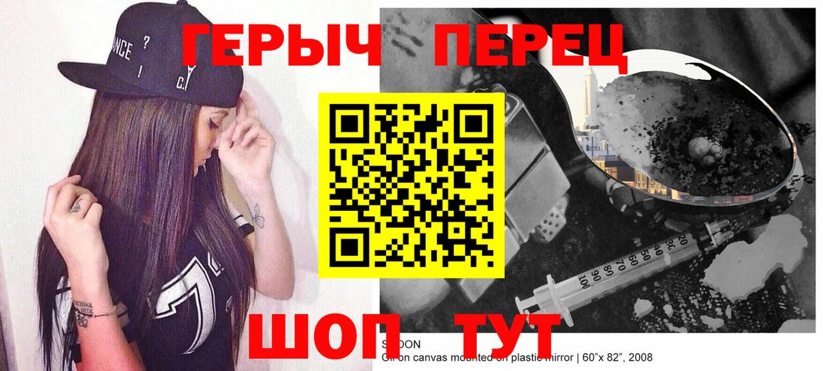 ГЕРОИН герыч  Вход с VPN  Героин  Лениногорск 