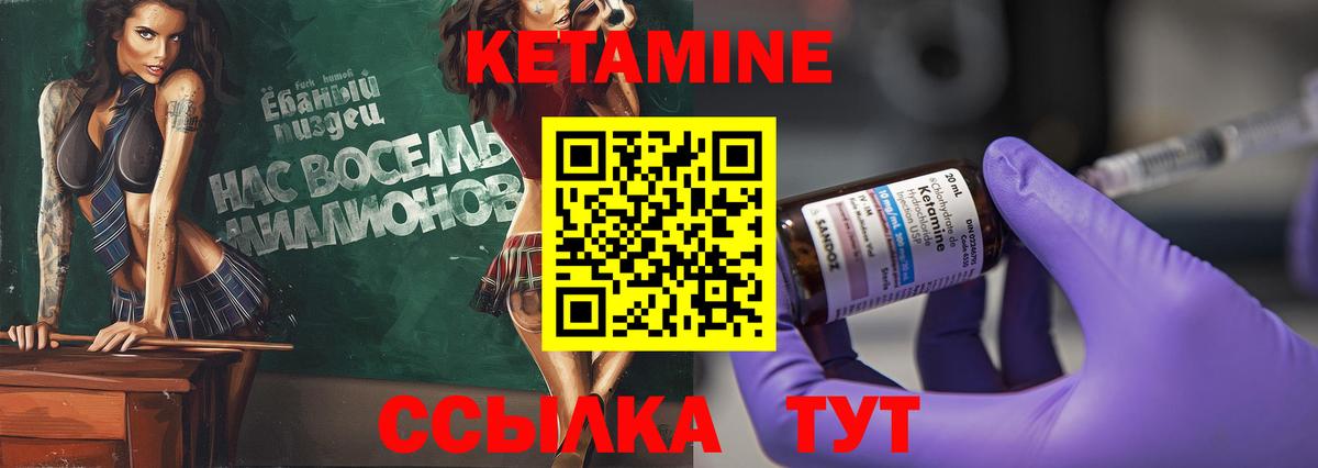 Кетамин VHQ  blacksprut вход  Вход с VPN  Лениногорск  КЕТАМИН ketamine 