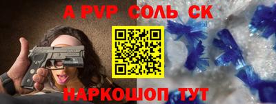 соль ск Чебаркуль