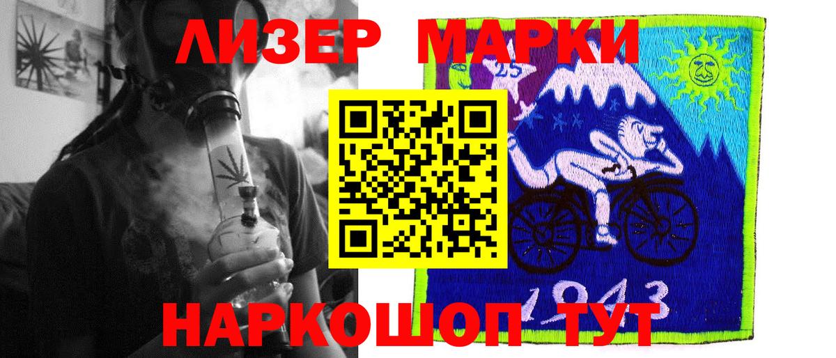 Лсд 25 экстази кислота Лениногорск