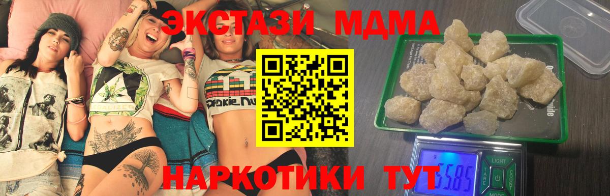 Лениногорск  MDMA crystal  Вход с VPN  МДМА crystal 