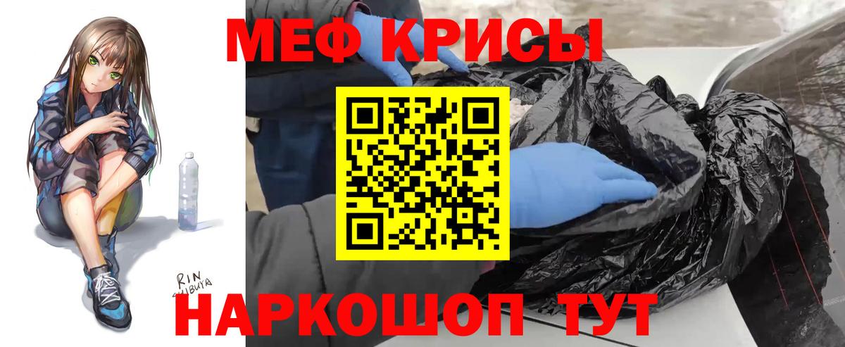 omg сайт  МЯУ-МЯУ кристаллы  МЯУ-МЯУ  Вход с VPN  Мефедрон  Меф mephedrone  Лениногорск 