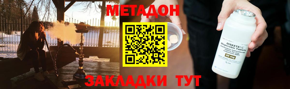 Метадон белоснежный  Метадон мёд  Лениногорск  Вход с VPN 