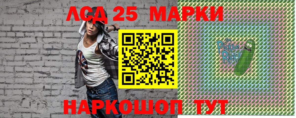 Лениногорск  Наркотические марки 1500мкг  Наркотические марки 1500мкг  Вход с VPN 