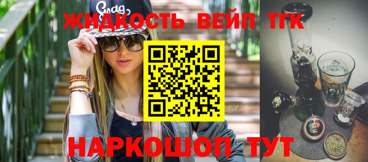 ТГК THC oil  цены   Лениногорск  Вход с VPN 