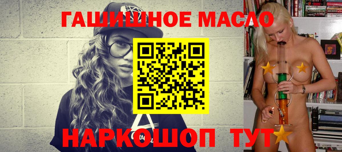 Дистиллят ТГК вейп с тгк Лениногорск